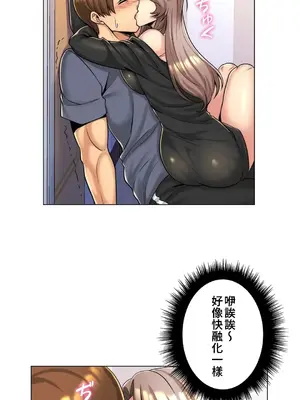 繼母竟是我女友 01-50話[完結]_005022