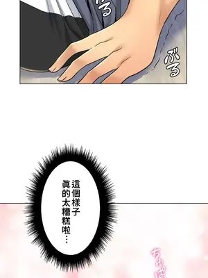 繼母竟是我女友 01-50話[完結]_005025
