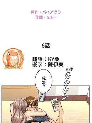 繼母竟是我女友 01-50話[完結]_006002