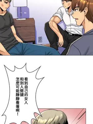 繼母竟是我女友 01-50話[完結]_006010