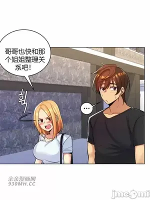 繼母竟是我女友 01-50話[完結]_026058