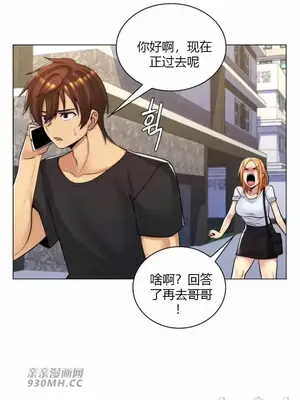 繼母竟是我女友 01-50話[完結]_026059