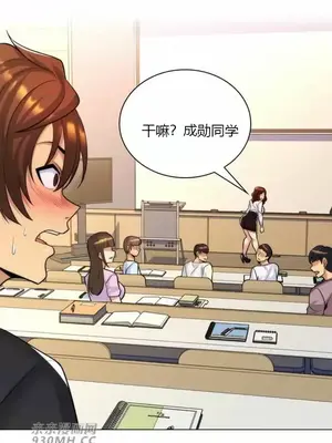 繼母竟是我女友 01-50話[完結]_026070