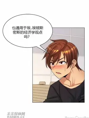 繼母竟是我女友 01-50話[完結]_027002