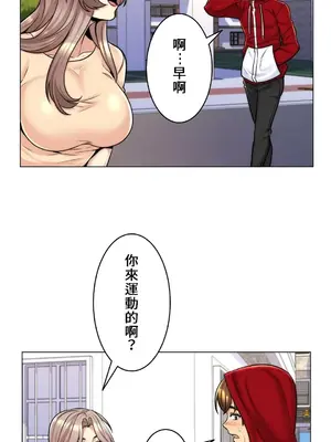 繼母竟是我女友 01-50話[完結]_006023