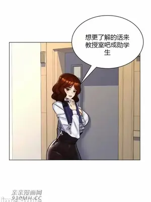 繼母竟是我女友 01-50話[完結]_027005