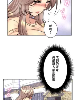 繼母竟是我女友 01-50話[完結]_006025