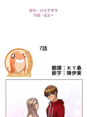 繼母竟是我女友 01-50話[完結]_007002