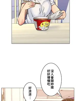 繼母竟是我女友 01-50話[完結]_007005