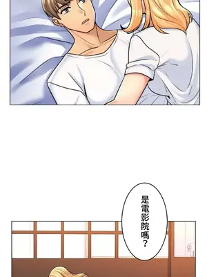 繼母竟是我女友 01-50話[完結]_007013