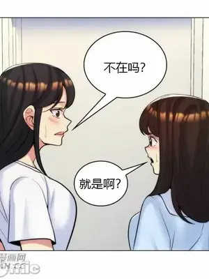 繼母竟是我女友 01-50話[完結]_027057