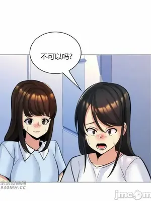 繼母竟是我女友 01-50話[完結]_028005