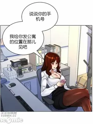 繼母竟是我女友 01-50話[完結]_028009