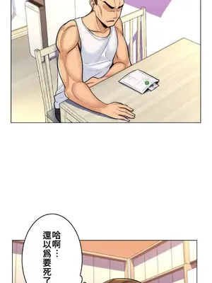 繼母竟是我女友 01-50話[完結]_008009