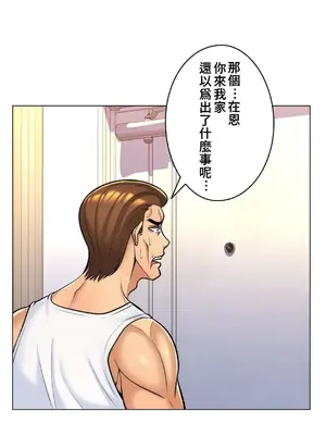 繼母竟是我女友 01-50話[完結]_008013