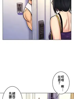 繼母竟是我女友 01-50話[完結]_008015