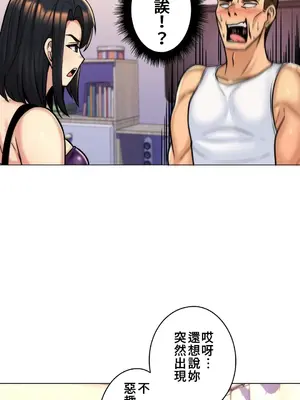 繼母竟是我女友 01-50話[完結]_008019