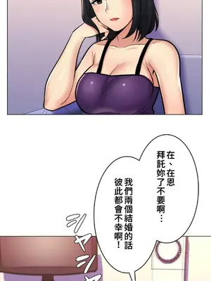 繼母竟是我女友 01-50話[完結]_008020