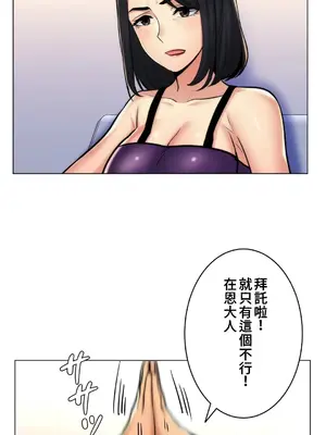 繼母竟是我女友 01-50話[完結]_008021