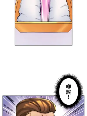 繼母竟是我女友 01-50話[完結]_008024