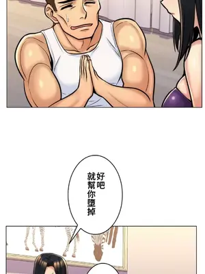 繼母竟是我女友 01-50話[完結]_008029