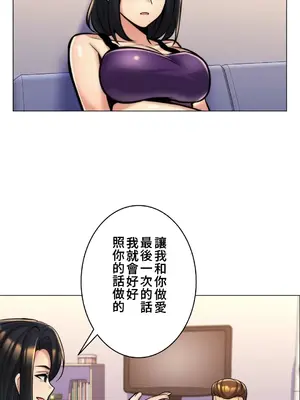 繼母竟是我女友 01-50話[完結]_008030