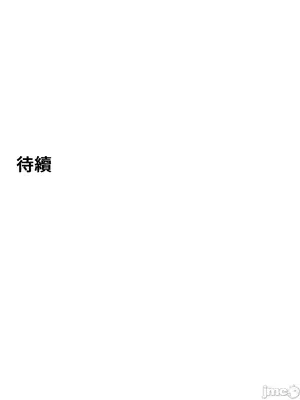 繼母竟是我女友 01-50話[完結]_008034