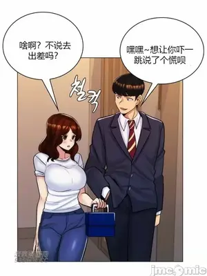 繼母竟是我女友 01-50話[完結]_029010