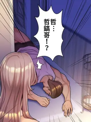 繼母竟是我女友 01-50話[完結]_009005