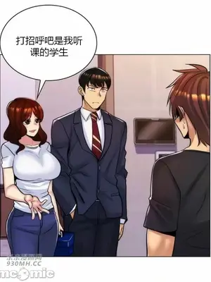 繼母竟是我女友 01-50話[完結]_029012