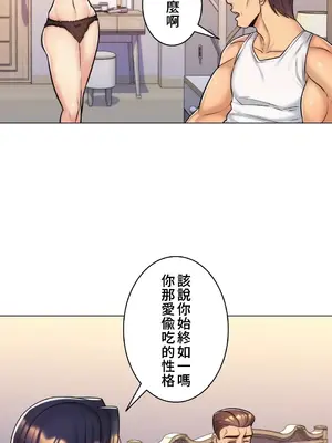 繼母竟是我女友 01-50話[完結]_009011