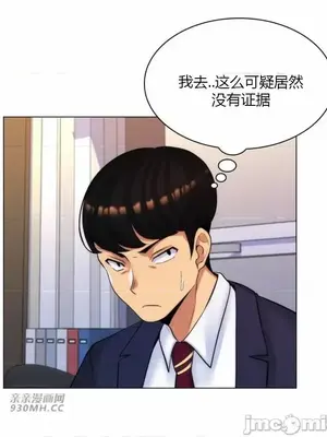 繼母竟是我女友 01-50話[完結]_029022