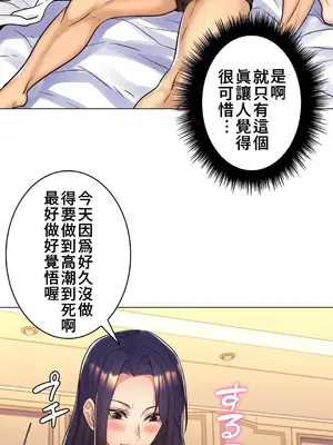 繼母竟是我女友 01-50話[完結]_009013