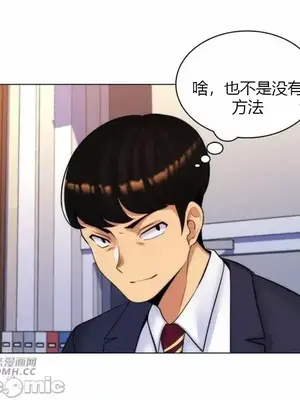 繼母竟是我女友 01-50話[完結]_029023