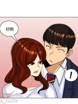 繼母竟是我女友 01-50話[完結]_029028