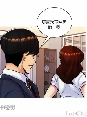 繼母竟是我女友 01-50話[完結]_029031