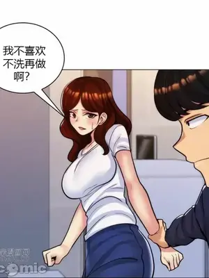 繼母竟是我女友 01-50話[完結]_029033