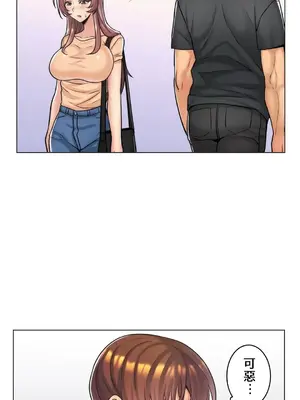 繼母竟是我女友 01-50話[完結]_009027