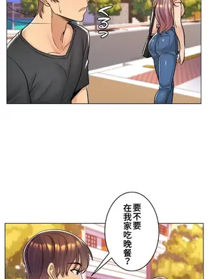 繼母竟是我女友 01-50話[完結]_009028