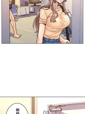 繼母竟是我女友 01-50話[完結]_010006