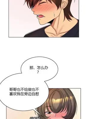 繼母竟是我女友 01-50話[完結]_030005y