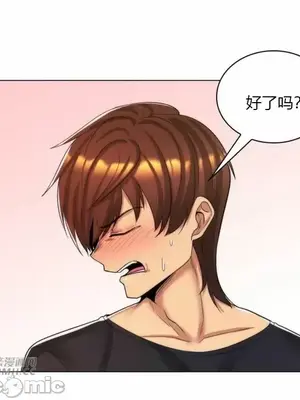 繼母竟是我女友 01-50話[完結]_030011