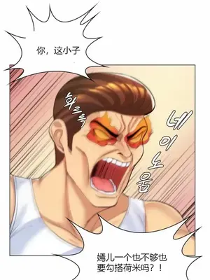 繼母竟是我女友 01-50話[完結]_030022