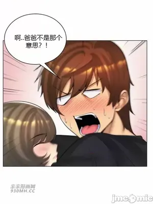 繼母竟是我女友 01-50話[完結]_030023