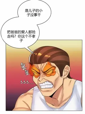 繼母竟是我女友 01-50話[完結]_030026