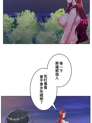 繼母竟是我女友 01-50話[完結]_010030