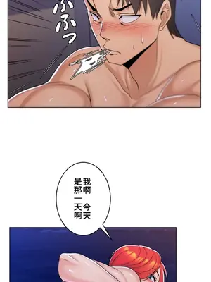 繼母竟是我女友 01-50話[完結]_010034