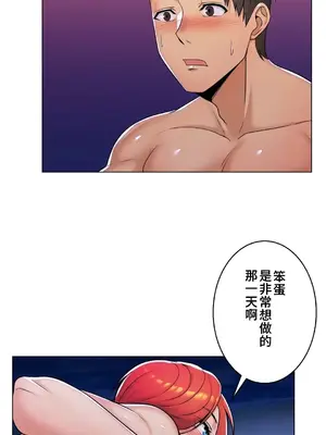 繼母竟是我女友 01-50話[完結]_010036