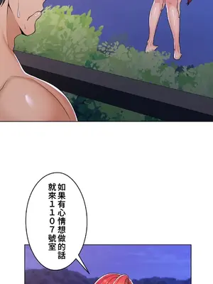 繼母竟是我女友 01-50話[完結]_010037