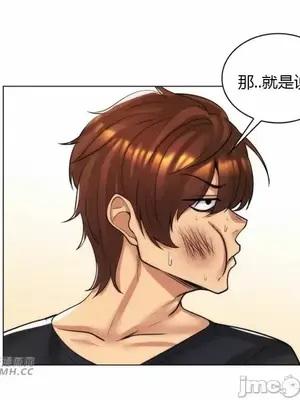 繼母竟是我女友 01-50話[完結]_030035